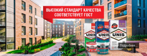 ГРУППА КОМПАНИЙ UNIS